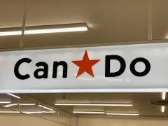 キャンドゥ　イオン三原店