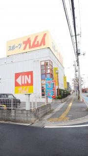 スポーツカムイ　上尾店