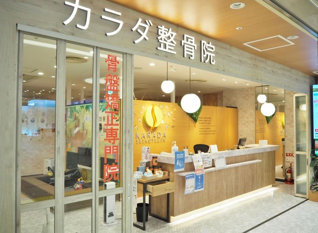 カラダ整骨院　デュオこうべ院