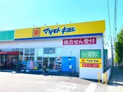 マツモトキヨシ　加須店