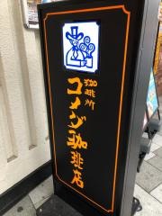 コメダ珈琲店　阪急三宮西口店