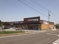 クスリのアオキ二本松店