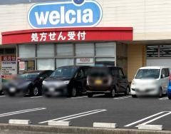 ウエルシア　高萩安良川店