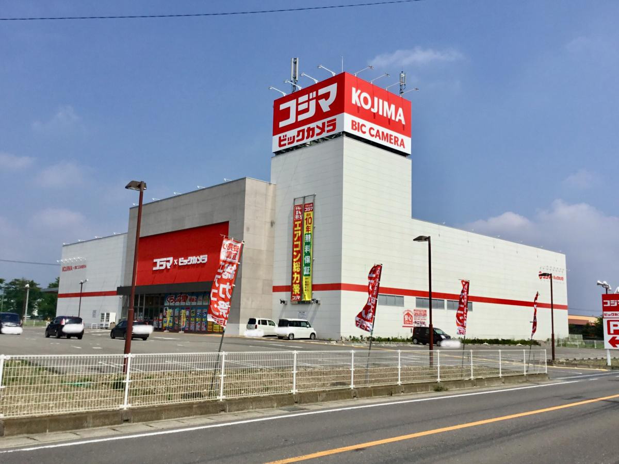 コジマ ビックカメラ 黒磯 店