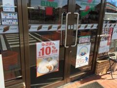 セブンイレブン　前橋野中南店
