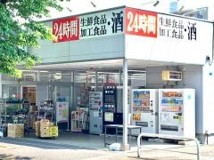 ビッグ・エー　松戸常盤平店