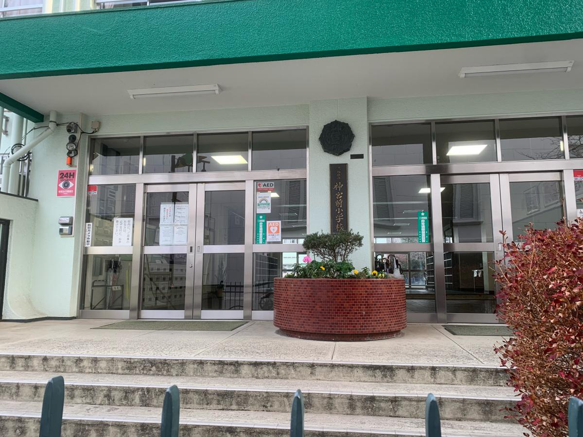 渋谷 区立 神宮前 小学校