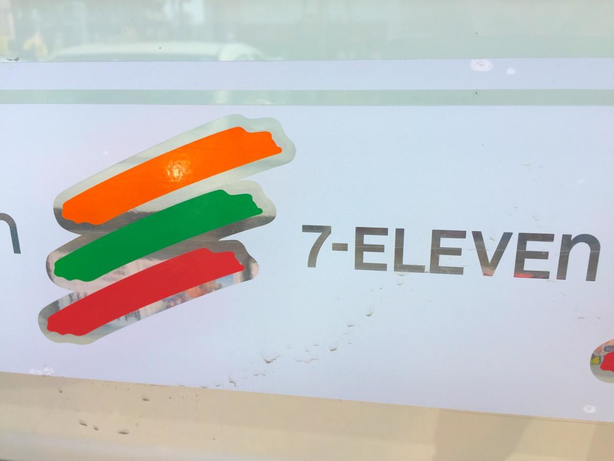 セブンイレブン江戸川中央1丁目店