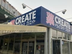 クリエイトエス・ディー　港南東永谷店