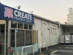 クリエイトエス・ディー　港南東永谷店