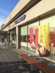 ミニストップ　日本平ＰＡ下り店