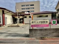 聖ヤコブ幼稚園