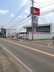 大分ダイハツ販売中津店