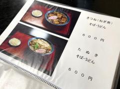 いせや支店