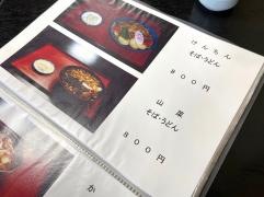 いせや支店