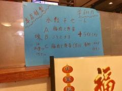 福将