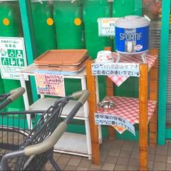 アミーゴ姫路飾磨店