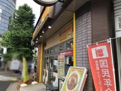 ＣｏＣｏ壱番屋　東急鷺沼駅前通店