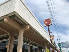 ガスト　山梨白根店