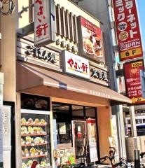 やよい軒　日本橋店