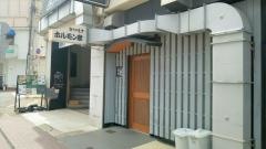 ホルモン家　うみ島地店