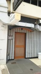 ホルモン家　うみ島地店