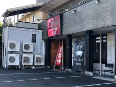 アリラン飯店大川
