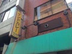 インドカレーフジヤ