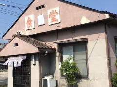 さとう食堂
