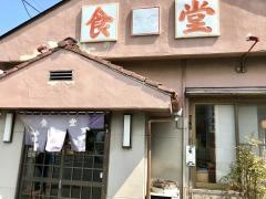 さとう食堂