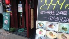 月とすっぽんＪＲ蒲田西口店