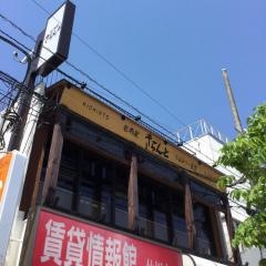 きちんと料理工房仙川店