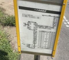 「南小原」バス停留所