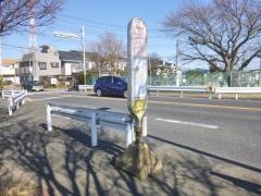 「高砂苑前」バス停留所
