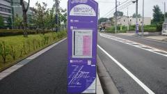 「志段味サイエンスパーク(ゆとりーと)」バス停留所