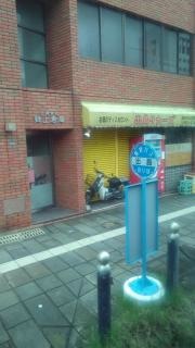 「出島」バス停留所