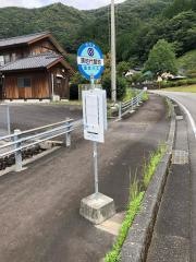 「頭地代替地」バス停留所