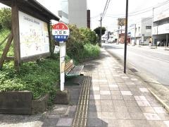 「六日町」バス停留所