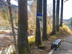 「あわの山荘」バス停留所