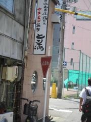やきとり無双　とり満