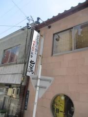 やきとり無双　とり満