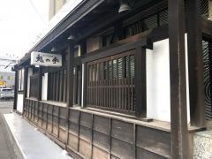 鬼の手