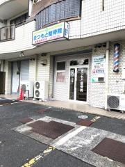 まつもと整骨院