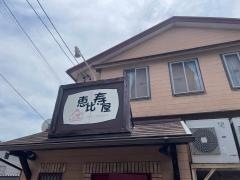 カフェ・恵比須屋