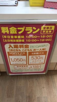 旅探 たびたん アメイジングワールド大口店 丹羽郡大口町奈良子