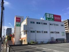 業務スーパー　上大岡店