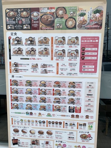 吉野家 1号線弥富店／ホームメイト