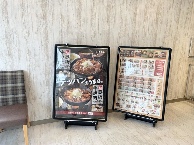 吉野家 1号線弥富店／ホームメイト