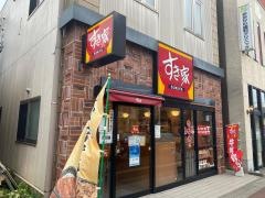 すき家　勝田台駅南店