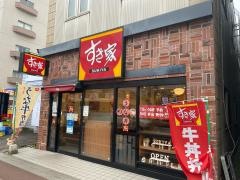 すき家　勝田台駅南店